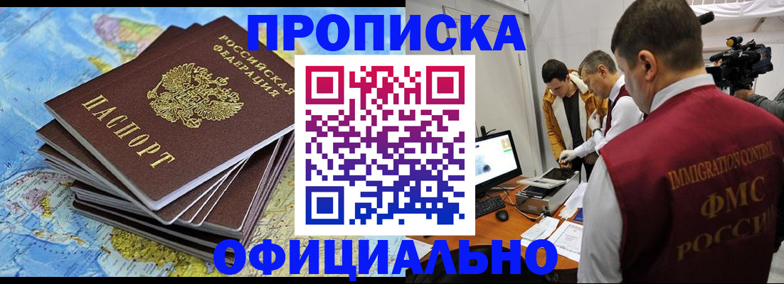 где прописаться в Пскове