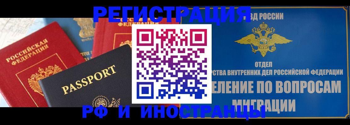 временная регистрация госуслуги в Пскове