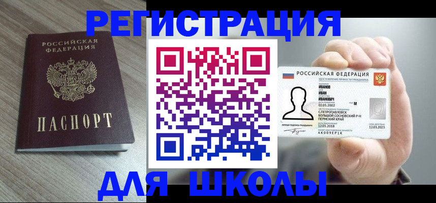 прописка для работы в Пскове