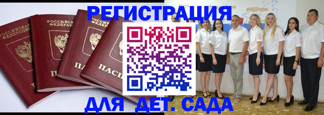временная регистрация гарантия в Пскове