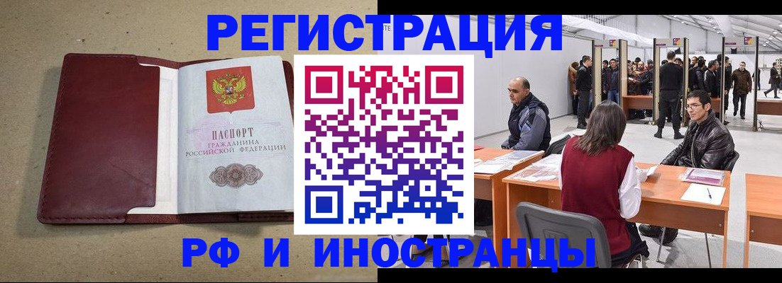 временная регистрация купить в Пскове