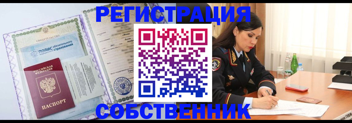 временная регистрация в Пскове